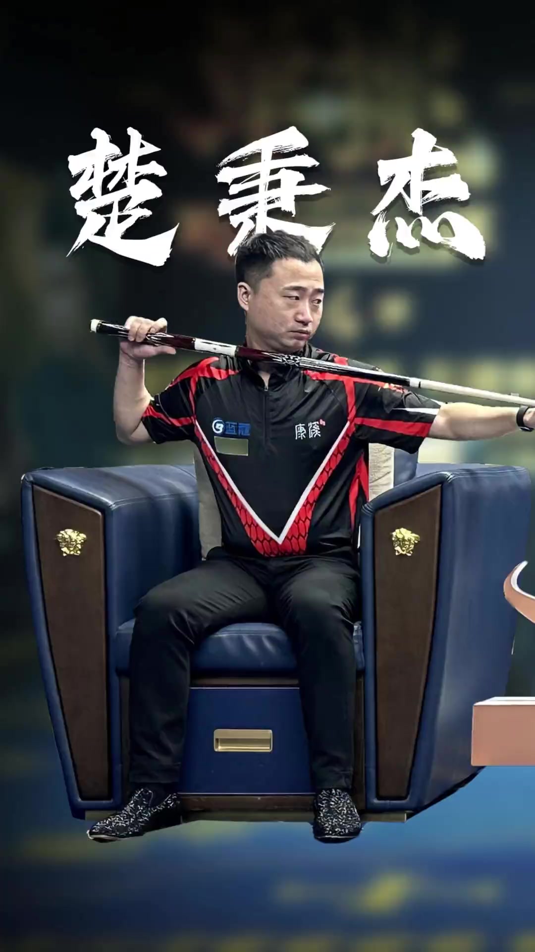 档策略